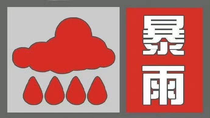 西安升级发布暴雨红色预警