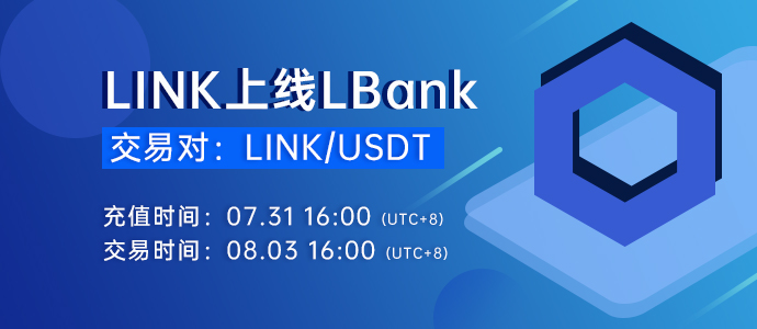 LBank上线LINK的公告