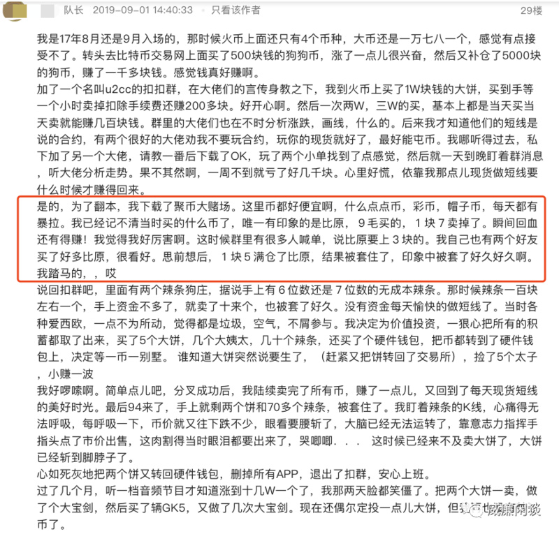 币圈“XX大赌场”往事：Uniswap只是你没有见过的新版本