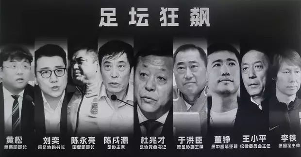 北京时间7月18日,李铁陈戌源案传来最新消息：10人退赃，免于处罚