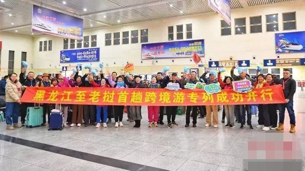 中国北疆首开至老挝旅游专列感受东南亚风情
