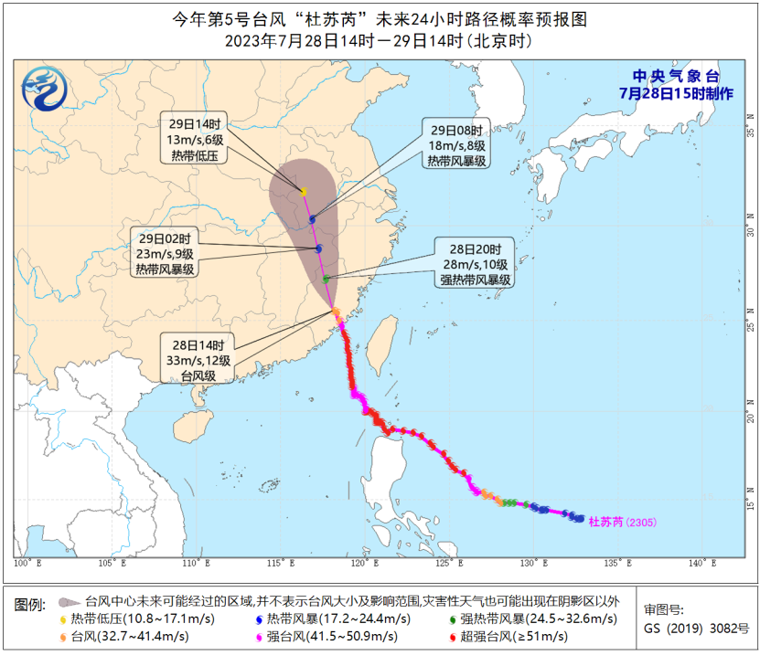 中央气象台：台风“杜苏芮”登陆后将北上，京津冀豫警惕极端降雨影响