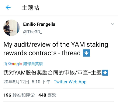 YAM这个红薯都烤焦了，1.8亿美元锁仓还继续挖矿，斯德哥尔摩综合征？ 插兜小哪吒