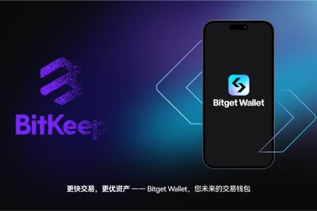 BitKeep 钱包正式更名为「Bitget Wallet」，将以 Swap 交易形态为核心