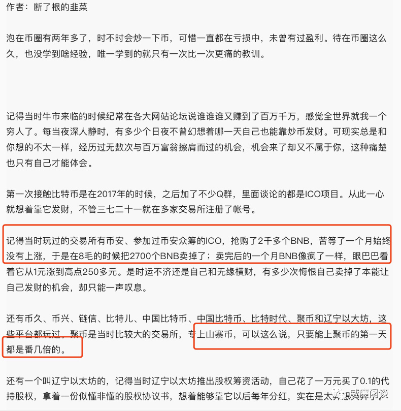 币圈“XX大赌场”往事：Uniswap只是你没有见过的新版本