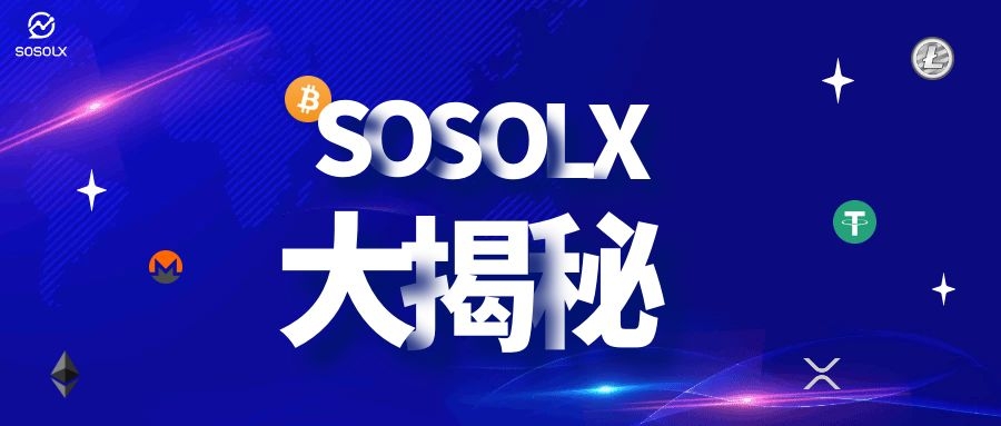 SOSOLX大揭秘 | 比特币暴涨的背后——货币“身份”到手了？